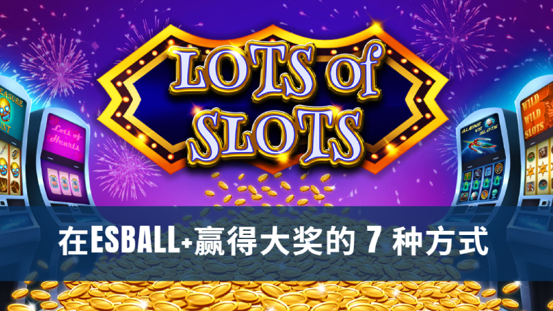 线上真钱老虎机，在esball+赢得大奖的 7 种方式