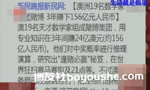 
19名数学家组团赌博 3年赚了156亿 